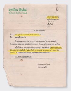 กิจกรรมธรรมในสวน 12 กรกฎาคม 2563